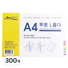 에코청운 L型文件夾 A4, 300個, 透明