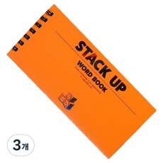 motemote 英文單字 外語學習 Stack-up 單字本 144頁, 3個, 橘色