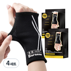 MURO 無路 Varanas 四重壓縮護腕，適用於左手 + 右手佩戴，2 件套, 4組, 黑色