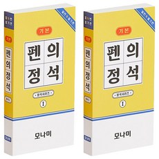 monAmi 筆的定式 一般筆記篇 原子筆 0.7mm + 自動鉛筆 0.5mm + 螢光筆 1~4mm + 奇異筆 1mm 套組, 2套, 黑色 + 藍色 + 紅色(原子筆), 黃色(螢光筆), 黑色(奇異筆)