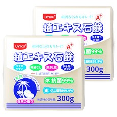 AHOYE 柔順護衣不傷手配方洗衣皂 300g 2個 溫和不刺激 植萃配方