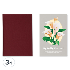 아르디움 마이 데일리 플래너, 버건디, 3개