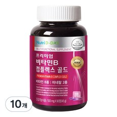뉴트리디데이 프리미엄 비타민B 컴플렉스 골드, 90정, 10개