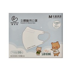 BABYBELLE 愛貝恩 立體兒童醫用口罩 112 x 90mm, 雪花白, 20片, 1盒