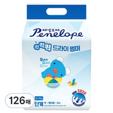 페넬로페 2026 퀵퀵퀵 드라이 썸머 팬티형 기저귀 남여공용 빅, 126매, 6단계