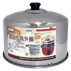 橘之屋 10人份電鍋加高外蓋, 27.4cm, 1入