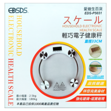 ADDISON 愛迪生 輕巧電子健康秤 直徑33cm, 180kg, EDS-P5651