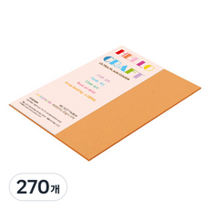 종이문화 레인보우 두꺼운 양면 카드지 205g No 27 오렌지, A6, 270개