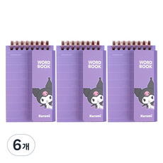 산리오 영어단어장 98매, 쿠로미, 6개