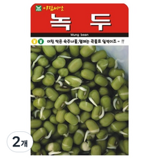 아람종묘 녹두 씨앗, 2개