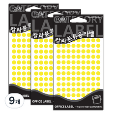 Petit 彩色分類用標籤 圓形索引貼紙 20-305Y, 15入, 9個