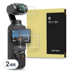 벤토사 DJI 오즈모 포켓3 강화유리 액정보호필름 2종 세트, VTS-F-DO-PC, 2세트