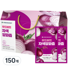 푸드버킷 무안 자색양파즙, 100ml, 150개