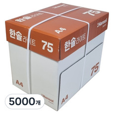 한솔제지 라이트 복사용지 75g, 5000개, A4