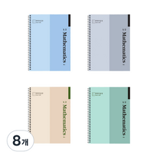 아이비스 반반 연습장, 블루 + 그레이 + 브라운 + 민트, 8개