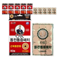 비타지에스 OK 동전통증패치 자석 30p + 리필 60p 세트, 6세트