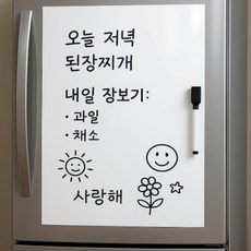 DEKOREA 簡易黏貼式粉彩黑板壁貼, BORD-001(亮面白色)