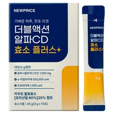 雙重作用Alpha CD酵素Plus 15包, 1個, 15份