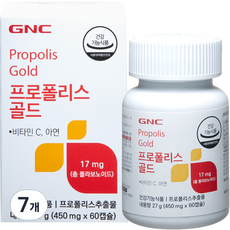 GNC 프로폴리스 골드, 60정, 7개