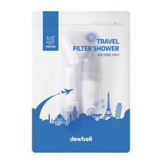Dewbell 旅行用蓮蓬頭 + 濾芯套組, 白色, 1組