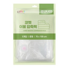 comet 棉被真空壓縮袋, 5個, 1組