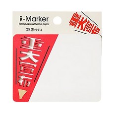 知音文創 i-Marker 文字事務便利貼, 1本, 重大宣布, 25張