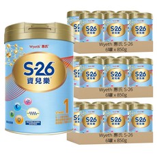 Wyeth 惠氏 S-26 資兒樂嬰兒配方奶粉 1號 再升級版 0~12個月, 850g, 18罐