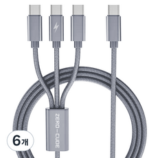 제로큐브 C타입-C타입 멀티 3in1 고속 충전 케이블, 2.2m, 그레이, 6개