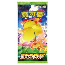 Nintendo 任天堂 寶可夢集換式卡牌遊戲 劍&盾 驚天伏特攻擊(30包/盒售)ce, 刺激卡牌對戰, 1入