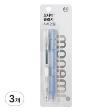 monAmi CLIKY 自動鉛筆 Sugar + Soda 套組, 0.5mm, 3個
