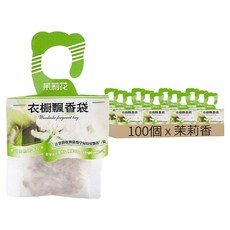 可掛式衣櫥香氛袋 SS1354, 茉莉香, 綠色