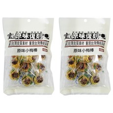 原味復刻 原味小梅棒, 9支入, 126g, 2袋