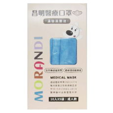 Charmed 昌明生技 滿版莫蘭迪系列 成人醫療口罩, 勿忘藍, 50片, 1盒