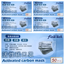 Finetech 釩泰 活性碳口罩 成人用, 5個, 50片, 灰色