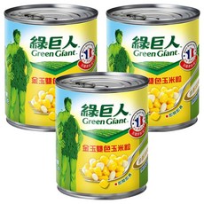 Green Giant 綠巨人 金玉雙色玉米粒, 198g, 3罐