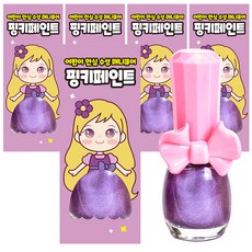 아임핑키 수성 어린이 매니큐어 핑키페인트, 5개, 샤이니퍼플