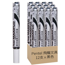 Pentel 飛龍文具 MAXIFLO 細字後壓白板筆, 黑色, 12支