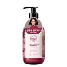 TERAPIC 深層鎮靜洗髮精 黑櫻桃, 1瓶, 1L