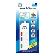 家中寶 過載斷電3開3座電源線 HBK33332, 白色, 1個, 1.2m
