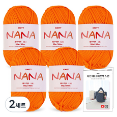 Knitt Nana 編織線 50g x 5入 + 斜紋 Annie 水桶包織圖套組, 2套, 08 橘色(編織線)