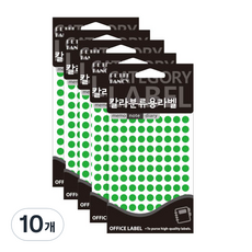 Petit 彩色分類用圓形標籤 305 螢光綠, 10個