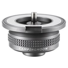 Campingmoon 柯曼 鋁合金瓦斯轉接頭 磁吸式卡式轉高山罐 Z13M, 1個