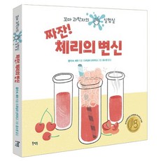 짜잔! 체리의 변신, 롤라 M. 셰퍼, 북멘토
