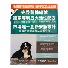 Prodi’Pets 法國普洛迪安瓶 情緒穩定益生菌 中型犬 藍色, 30個, 壓力緩解/安撫情緒/注意力集中, 1盒