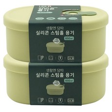 생활엔 담따 올 실리콘 스팀홀 용기 라임, 2개, 650ml