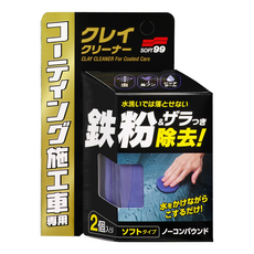 SOFT99 清潔黏土 鍍膜車用 2個, 100g, 1盒