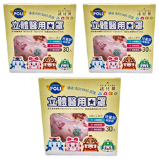 FAIR BABY 法兒貝 立體口罩 S 6歲以上, 波力糖果屋 粉色, 30片, 3盒