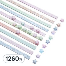 러블비 행운의 별 종이접기 02, 1260개, 10색