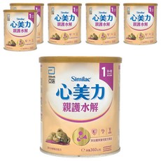 Abbott 亞培 Similac 心美力 1號親護部份水解蛋白配方 0~12個月, 360g, 6罐