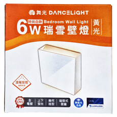 DANCELIGHT 舞光 6W 瑞雪壁燈 D-26020 黃光, 時尚白款
